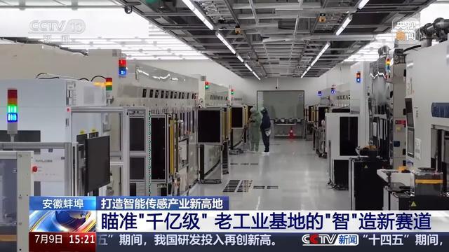 换妆、机器人能听能看 传感器背后的新赛道j9九游会入口活力中国调研行丨镜子一键(图4)
