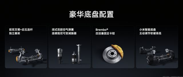 案小米YU7 正式上市售价2535万元起九游会登录j9入口新时代SUV的正确答(图5)