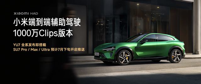 案小米YU7 正式上市售价2535万元起九游会登录j9入口新时代SUV的正确答(图20)