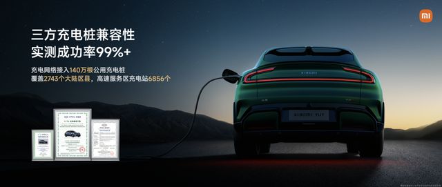 案小米YU7 正式上市售价2535万元起九游会登录j9入口新时代SUV的正确答(图22)