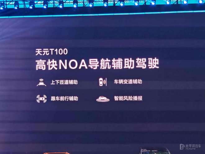 元起 新款东风奕派eπ008上市j9九游会登录限时售1736万(图4)