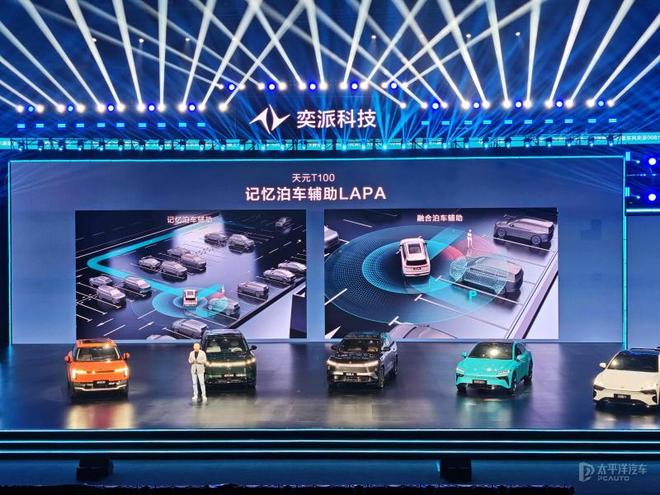 元起 新款东风奕派eπ008上市j9九游会登录限时售1736万(图16)