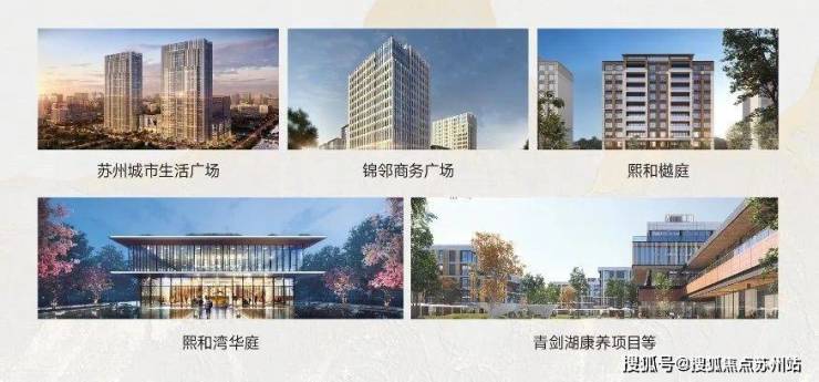 利熙和平江姑苏芯筑家J9国际集团政策红(图4)
